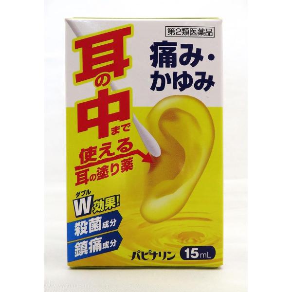 【第2類医薬品】パピナリン 15mL 耳 耳掻痒 耳痛 外聴道炎 中耳炎 かゆみ 痛み
