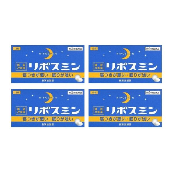 寝つきが悪い、眠りが浅いときに。リポスミンは、抗ヒスタミン作用により眠気を催すジフェンヒドラミン塩酸塩を配合したフィルムコーティング錠で、就寝前に服用することにより、一時的な不眠を緩和する製品です。