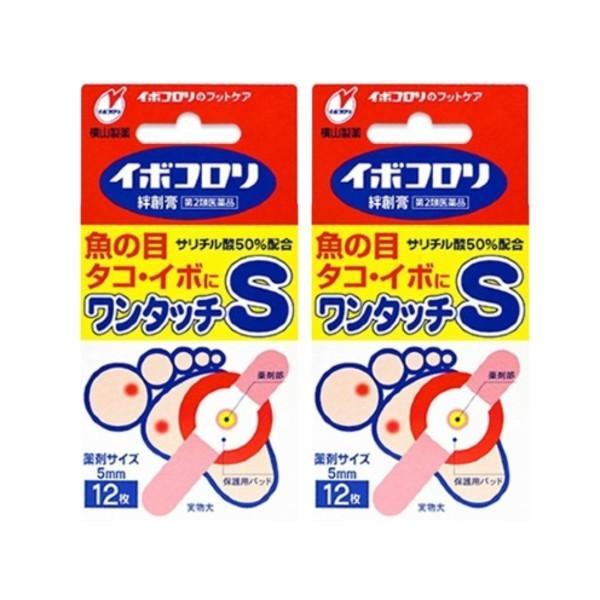 【第2類医薬品】イボコロリ絆創膏ワンタッチS12枚×2個セット イボ たこ 魚の目 うおのめ 足 まとめ買い