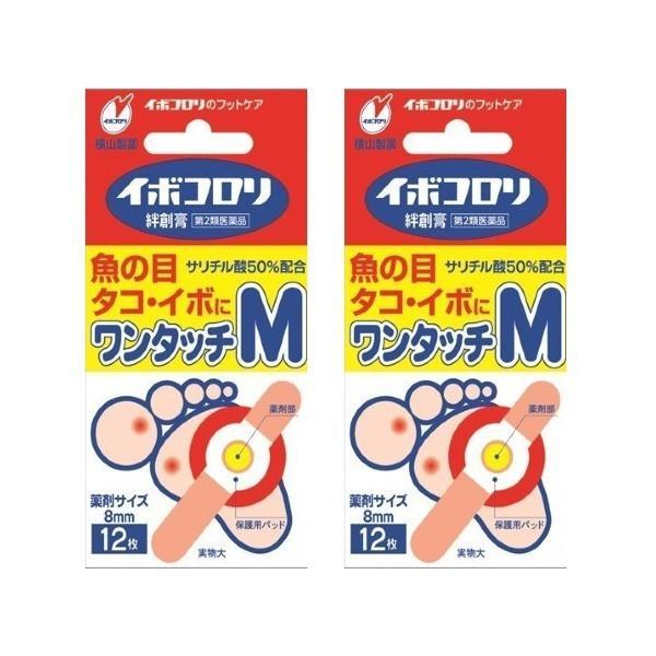 イボコロリ絆創膏はサリチル酸の角質軟化溶解作用を利用した医薬品(角質剥離剤)です。厚く硬くなった皮膚をやわらかくし、魚の目・タコ・イボを取り除きます。薬剤部に粘着性があるので、患部に密着して有効成分サリチル酸の浸透効果を高めます。又保護用パ...