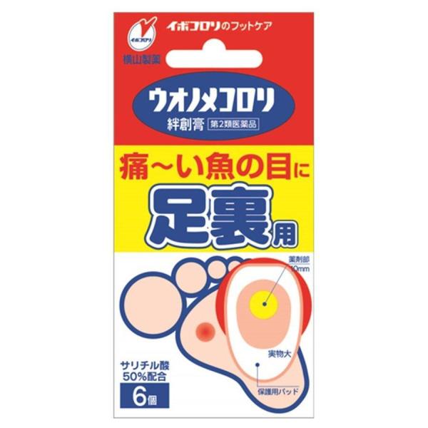 【第2類医薬品】ウオノメコロリ 絆創膏 足裏用 6個 魚の目タコ イボ 足 あしのうら　