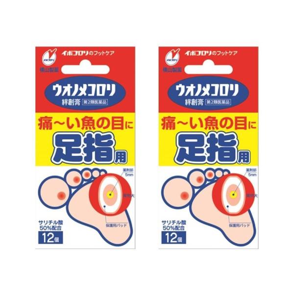 【第2類医薬品】ウオノメコロリ 絆創膏 足指用 12個×2個セット  魚の目タコ イボ 足 あしのゆび まとめ買い