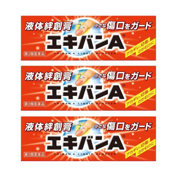 【第3類医薬品】エキバンA 10g×3個セット 液体絆創膏 あかぎれ 切り傷 さかむけ ばんそうこう タイヘイ薬品