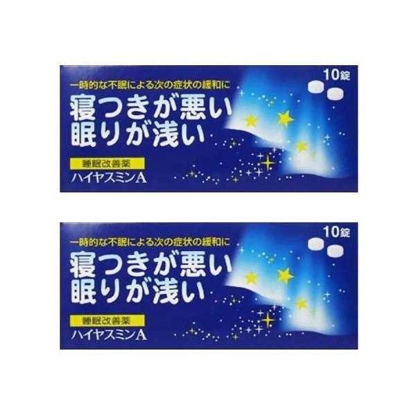 ハイヤスミンAは、なかなか寝付けない、眠りが浅いといった一時的な不眠症状の緩和に効果のある医薬品です。
