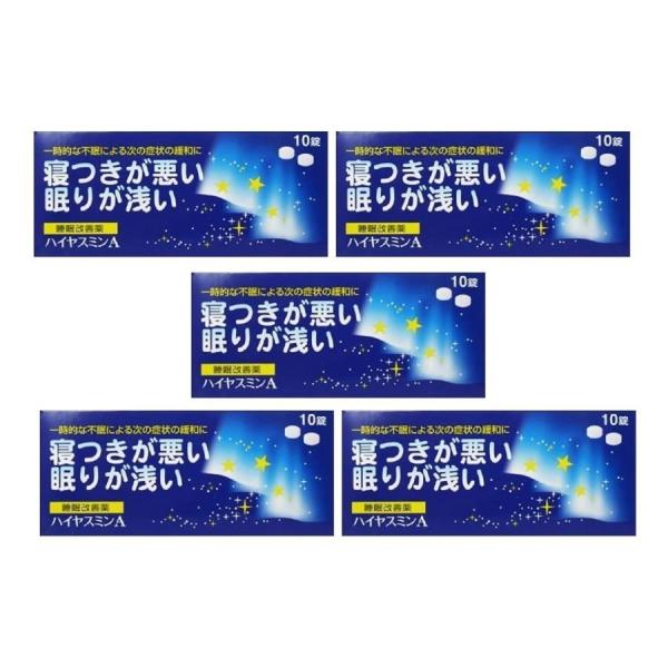 ハイヤスミンAは、なかなか寝付けない、眠りが浅いといった一時的な不眠症状の緩和に効果のある医薬品です。