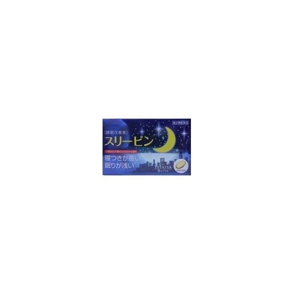 【第(2)類医薬品】スリーピン 6カプセル 寝付きが悪い　眠りが浅い 不眠の緩和 睡眠改善