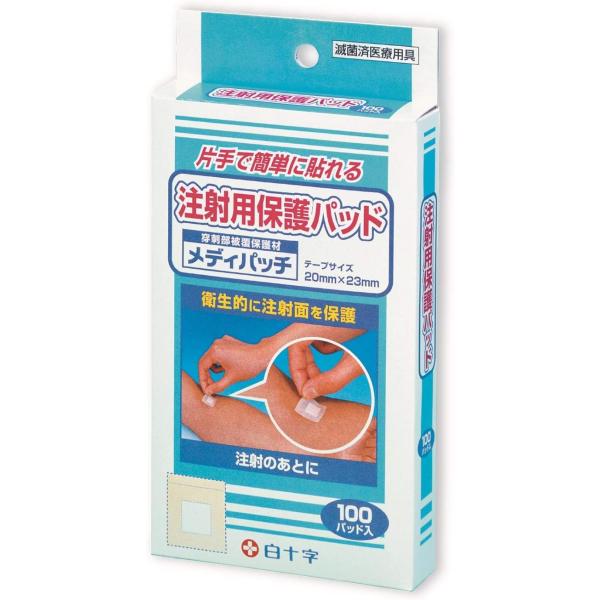 他サイト： 白十字 注射用保護パッド メディパッチ 2×2.3cm 100パッド 絆創膏の商品画像