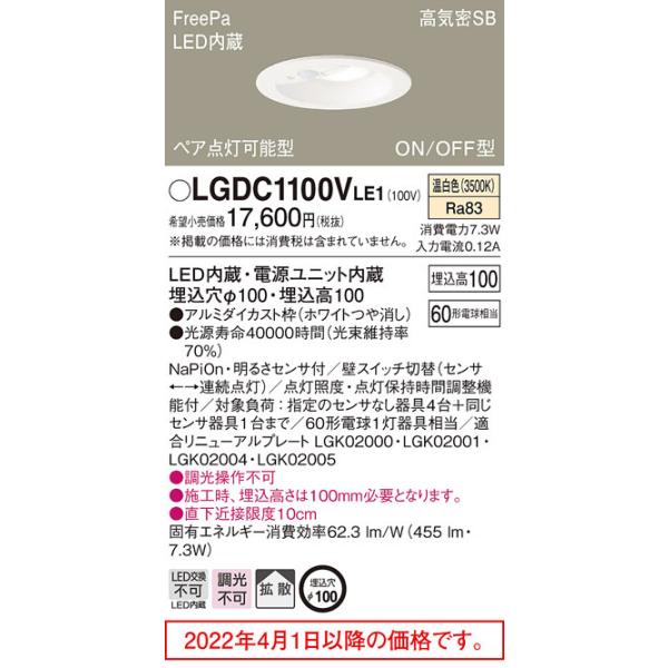 パナソニック センサーライト センサーライトの人気商品 通販 価格比較 価格 Com