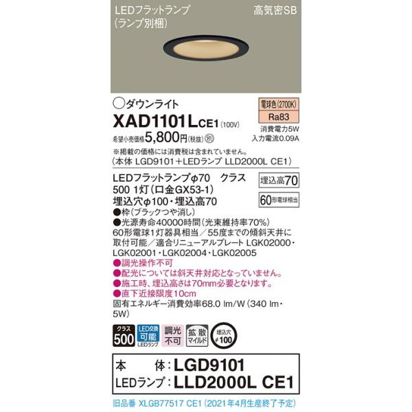 パナソニック LGD1000LLB1 ダウンライト60形拡 xNlAA8hYUg, 家具、インテリア - www.gradbound.com パナソニック LGD1000LLB1 ダウンライト60形拡 xNlAA8hYUg, 家具、インテリア - www.gradbound.com