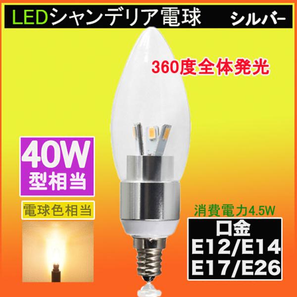 LEDd VfA^ 40W` dF  480lm VfApLEDdE12 E14 E17 E26  NAd Sz^Cv