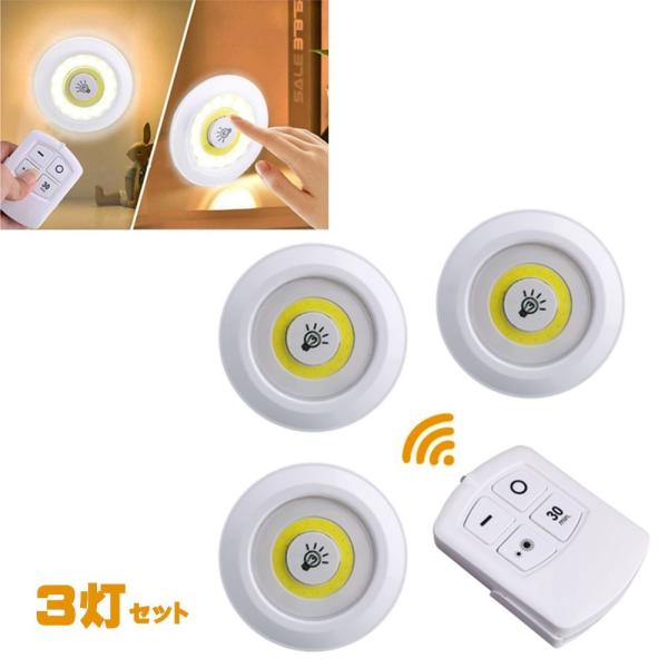 商品特徴：■【設置簡単】乾電池式ので電源がない場所にも簡単に設置が可能です。３Ｍテープ台座でどこにでも簡単に取り付ける事ができます。■【省エネ・超寿命】30分定時消灯機能。必要な時に自動でライトを消灯するため消し忘れる事もなく電力消費を節約...