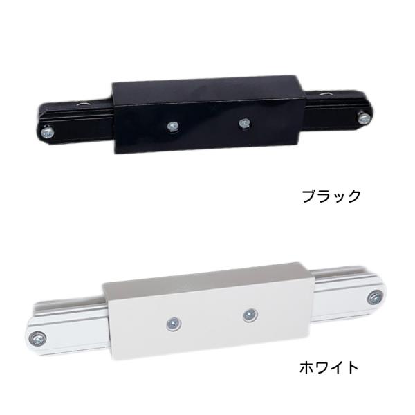 【ダクトレール ジョインタ 商品仕様】● 商品情報■商品名：ダクトレール ジョインタ■定格電圧：AC125V　■定格電流 ：15A■周波数：50/60Hz■カラー:白 (ホワイト) / 黒 (ブラック)から選択■材質:アルミ■寸法（mm)：...