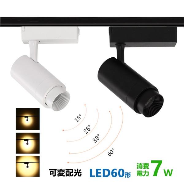 ☆ダクトレール用スポットライト LED一体型照明　1体 nissin-lux_dl-sp-01-7w