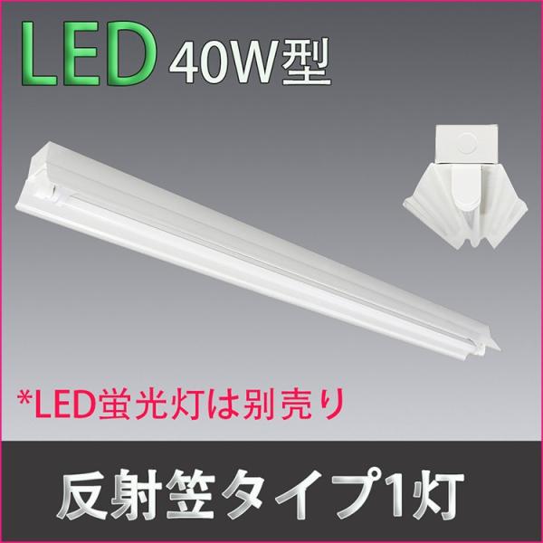 照明器具 天井照明 ベースライト 1灯 40wの人気商品・通販・価格 照明器具 天井照明 ベースライト 1灯 40wの人気商品・通販・価格