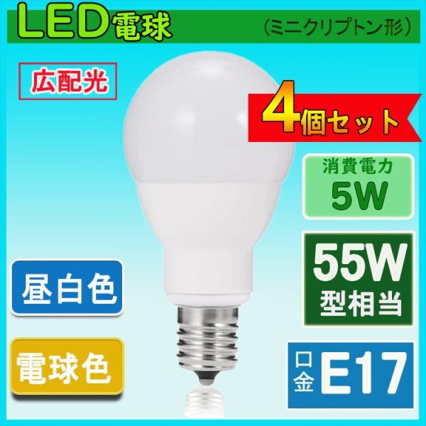 NISSIN LUX ledミニランプ クリプトン型 e17 55W相当 led電球 E17 led