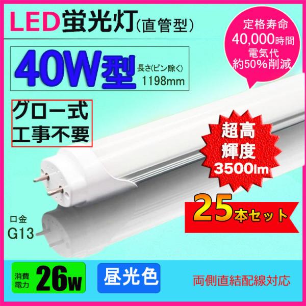 LEDu 40w` Px3500lm  F   ledǌuT8 120cm  G13  40W` FL40 LEDv@邳d^Cv@25{Zbg