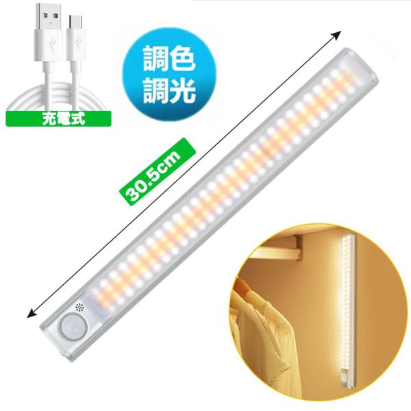 ■【設置簡単】充電式ので電源がない場所にも簡単に設置が可能です。３Ｍテープとマグネット式台座でどこにでも簡単に取り付ける事ができます。■【省エネ・超寿命】人感センサーモードであれば、必要な時に自動でライトを点灯・消灯するため消し忘れる事もな...