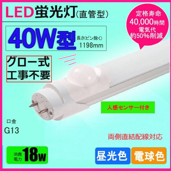LEDu 40w` lZT[t F  dF  ledǌuT8 120cm  G13  40W` FL40 LEDv FI