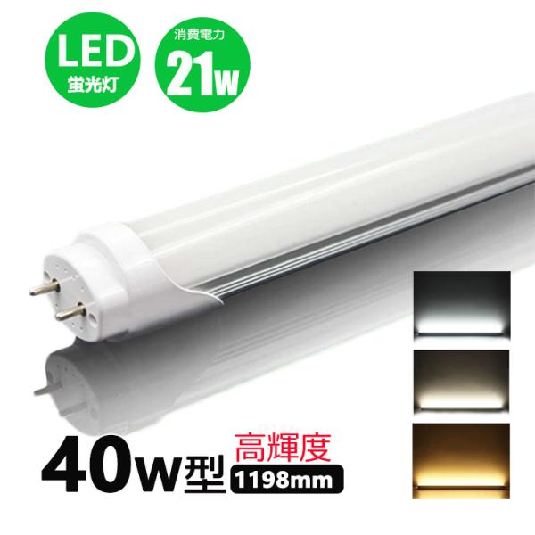 NISSIN LUX led蛍光灯 65w形 直管 高輝度タイプ 昼光色 led直管蛍光灯