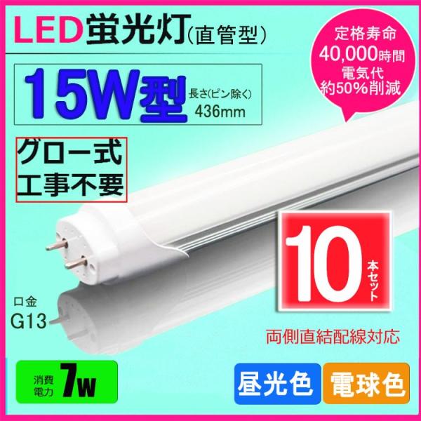 LEDu 15w` F  dF  ledǌuT8 44cm  G13  15W` FL15  LEDv FI 10{Zbg