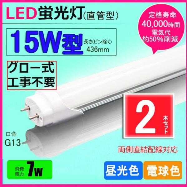 LEDu 15w` F  dF  ledǌuT8 44cm  G13  15W` FL15  LEDv FI 2{Zbg