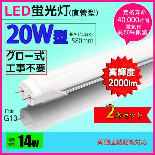 LEDu 20w` Px F F ledǌuT8 58cm G13 20W` FL20S LEDv@2{Zbg