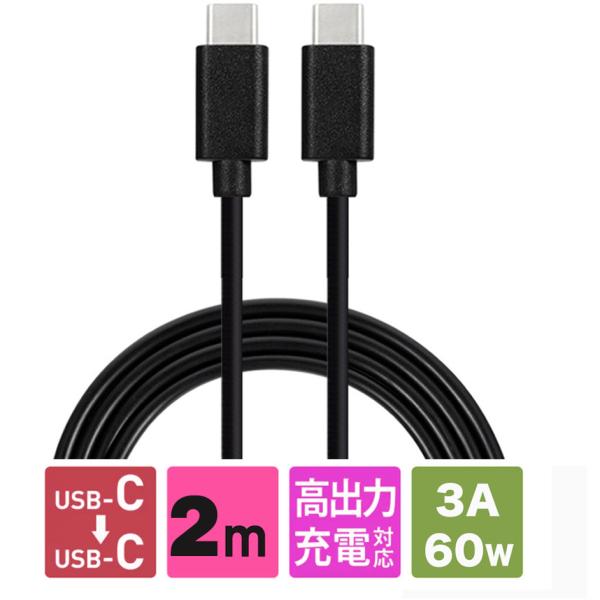 商品仕様】※商品名： USB C to USB C ケーブル※素材：アルミニウム合金＋高耐久ナイロン※ケーブル長さ：2m※ケーブル直径：5.3mm※最 大出力：60W （3A/20V）(充電デバイスによって自動判別して給電)※データ転送：U...