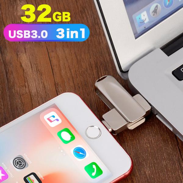 USB 3.0 超大容量 iPad フラッシュドライブ コネクタ付き nissin-lux_usb-3in1-32gb