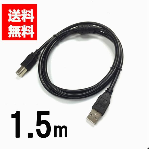v^[P[u USB 1.5m USB A(IX)-USB B(IX) USB2.0 Gv\ Lm JI PIXUS CNWFbg [U[v^Ή