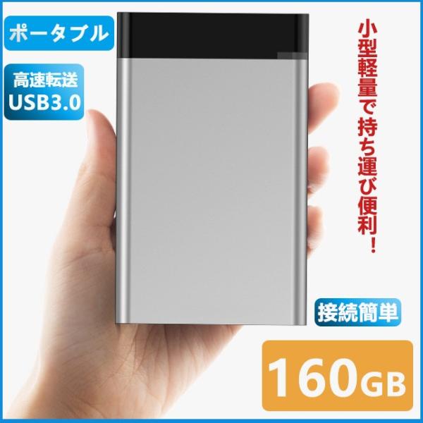 OtHDD 160GB  |[^u^ 4kΉer^ PC p\R macΉ USB3.1/USB3.0p HDD 2.5C` ^ ȒPڑ n[hfBXN ňlɒ