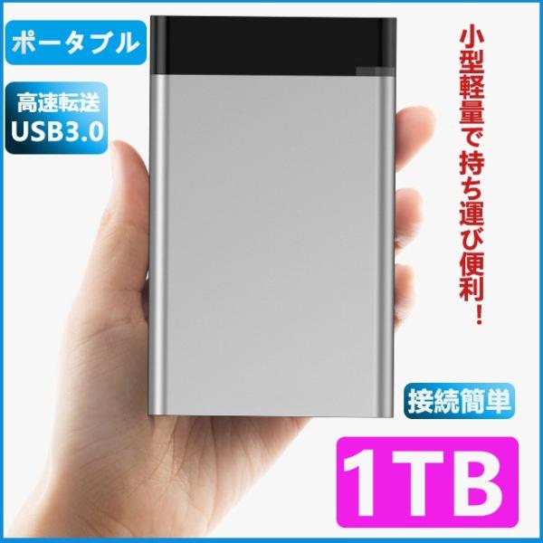 【商品仕様】■商品名：外付けHDD 1TB ポータブル型 4k対応テレビ録画 PC パソコン USB3.1/USB3.0用 HDD 2.5イン■容量：1TB■サイズ：W127×D80×H13.5mm■重量：約265g （軽量）■供給電源：U...