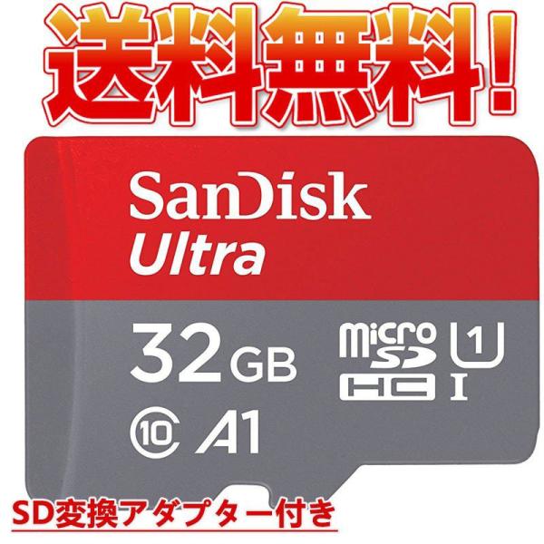 microsdJ[h 32GB SanDisk TfBXN 120MB/b AvœK A1Ή  microSDHC Class10  COpbP[W SDJ[hϊA_v^[t 