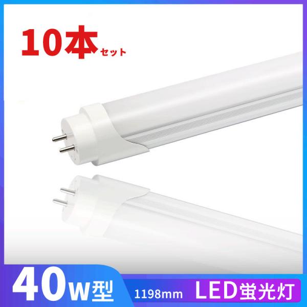 LEDu 40w` F F dF  ledǌuT8 120cm  G13  40W` FL40 LEDv@10{Zbg@