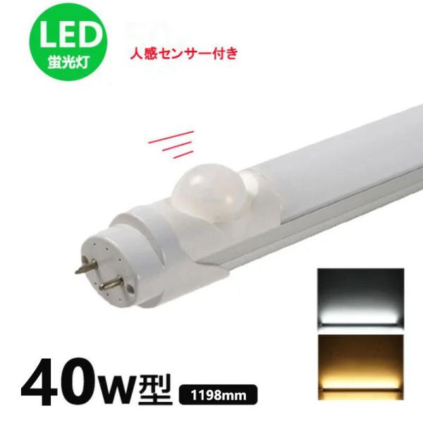 LEDu 40w` lZT[t F  dF  ledǌuT8 120cm  G13  40W` FL40 LEDv FI
