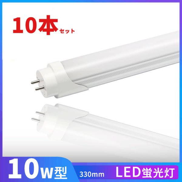 LEDu 10w` F  dF  ledǌuT8 33cm  G13  10W` FL10  LEDv@FI  10{Zbg