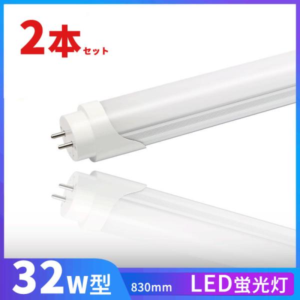 LEDu 32w` F  dF  ledǌuT8 83cm  G13  32W` FL32  LEDv 2{Zbg@