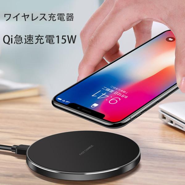 ワイヤレス充電器 置くだけ充電器 急速充電器　iPhone対応⭐︎ nissin-shop_wxcd-o