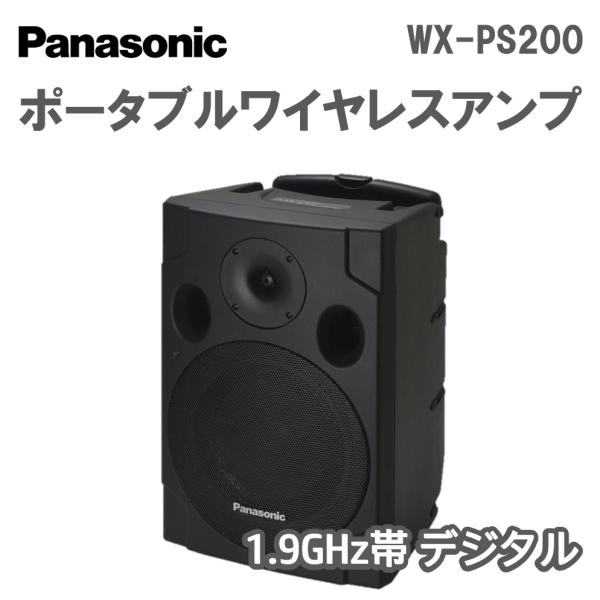 Panasonic パナソニック ワイヤレスアンプ nissin-sound_wxsp200