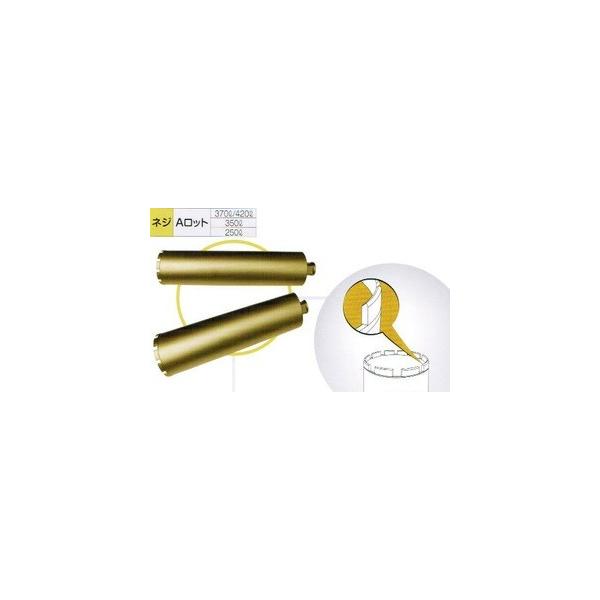 ダイヤモンド コアビット 75mm Aロット1本物 250L 370L 420L ダイヤモンド コアビット 75mm Aロット1本物 250L 370L 420L