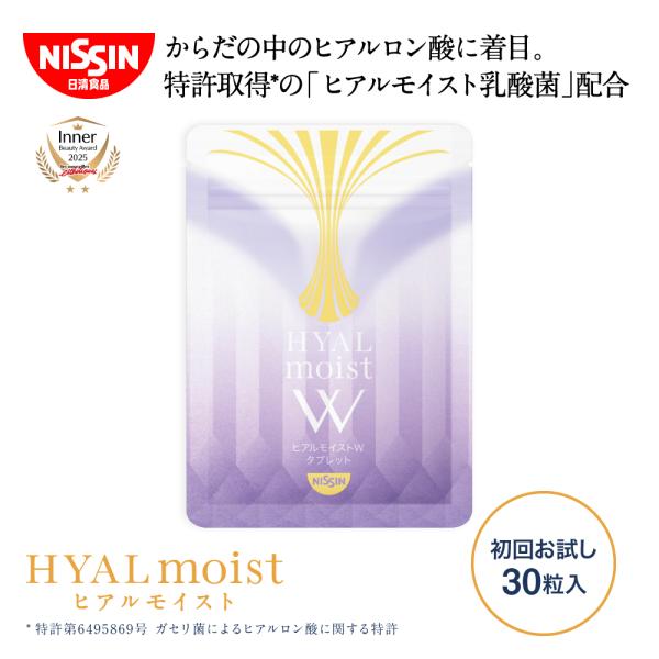 ヒアルモイスト サプリ ヒアルロン酸 コラーゲン ヒアルモイストW