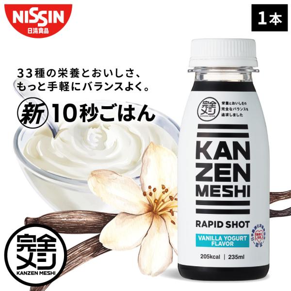 RAPID SHOTは、超時短をかなえるドリンク、まさに新10秒ごはん！厚生労働省が定める33種類※の栄養素をバランスよく調整。ヨーグルトとバニラのクリーミーな味わいが癖になる！※「日本人の食事摂取基準」(2020年版) において日本人が摂...