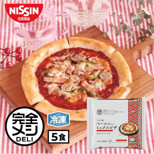 33種類の栄養素※1とおいしさの完全なバランスを追求した「完全メシ」の冷凍シリーズ!日清食品の最新フードテクノロジーを駆使することで、栄養素独特の苦味やエグみを抑え、普段の食事と変わらないおいしさを追求しました。たんぱく質、脂質、炭水化物の...