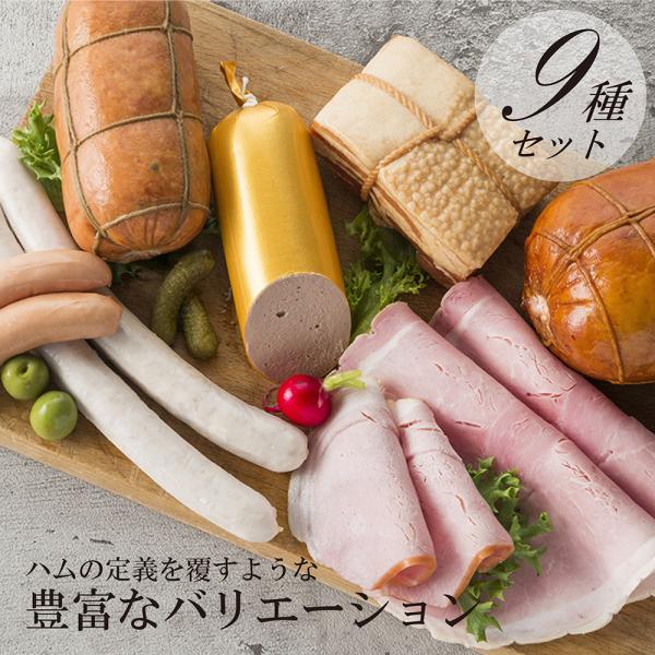 ハム ギフト 送料無料 詰め合わせ 父の日 ホワイトハムバラエティ8種「日進ハムの感謝の気持ちセット」おとりよせネット審査員太鼓判 メッセージカード