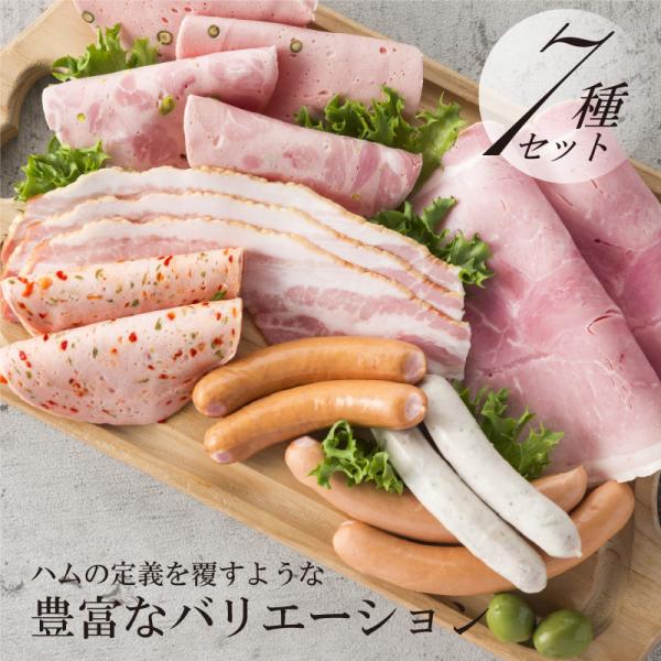 ハム ギフト 送料無料 詰め合わせ 父の日 お中元 御中元 ホワイトハムバラエティ7種「食通の麻布土産セット」おとりよせネット審査員太鼓判 メッセージカード