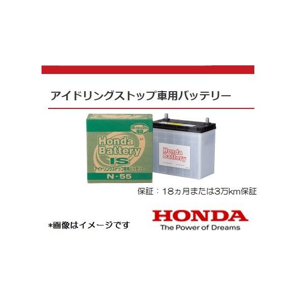 HONDA ホンダ純正 バッテリー UQ-85アイドリングストップ専用 imgrc0106311442.jpg