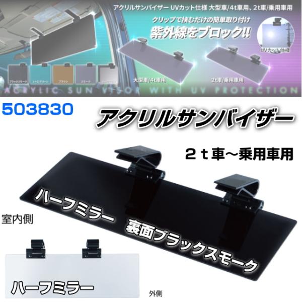 カーペンターサンバイザー② nisso_503830