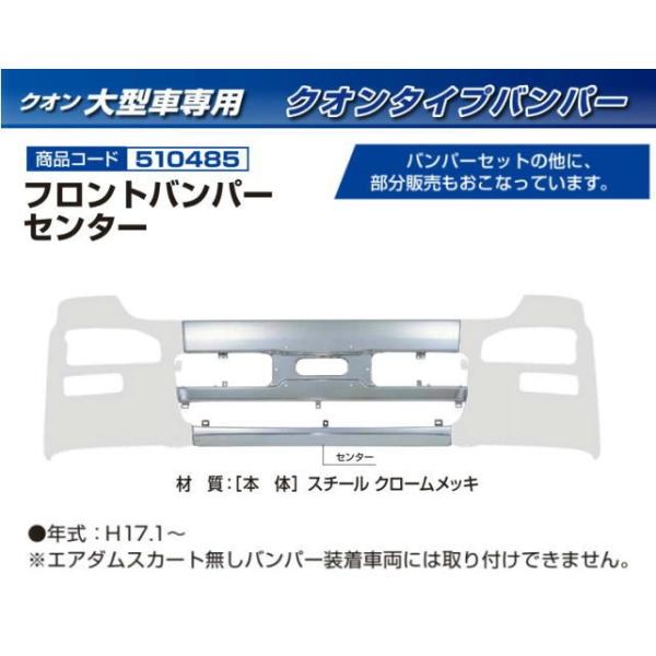 UD クオン 大型 パーツ キズあり UD クオン 大型 パーツ キズあり UD