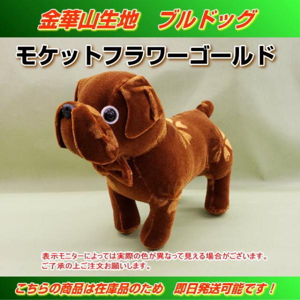 nisso_51bulldogflowergold