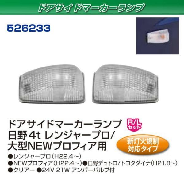 nisso_526233