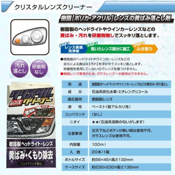 クリスタルレンズクリーナー